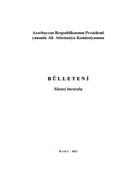 Azərbaycan Respublikasının Prezidenti yanında Ali Attestasiya Komissiyasının Bülleten